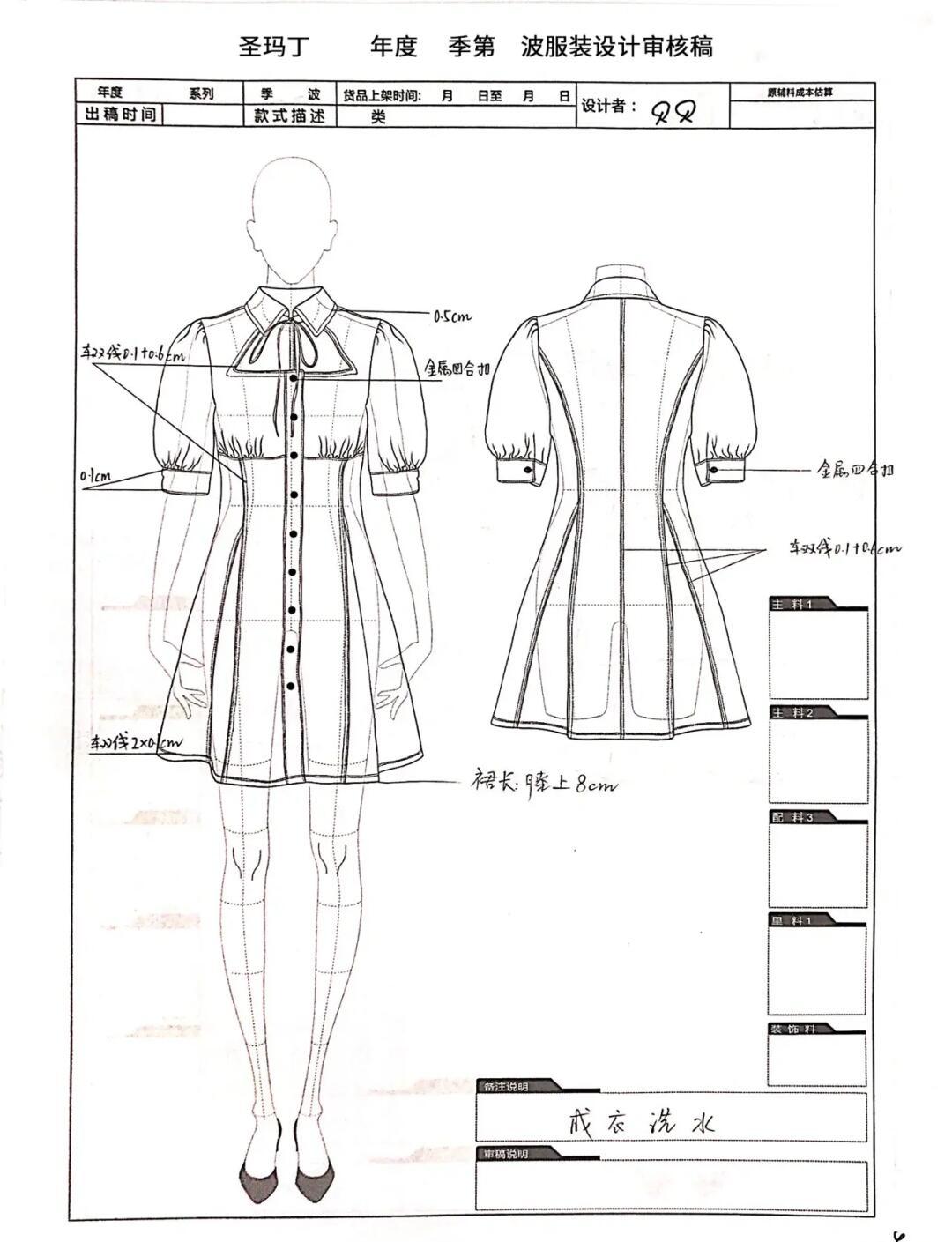 創意融合 服裝工業款式圖與首飾設計的靈感簿